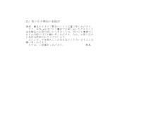 거래개시승낙서 (일어) 거래개시승낙서 (일어)